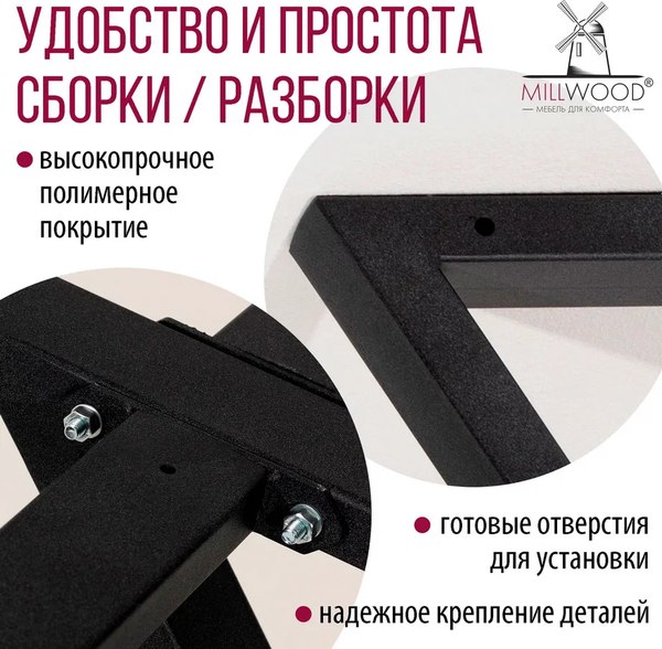 Купить Обеденный стол Millwood Дели Л 130x80x75  