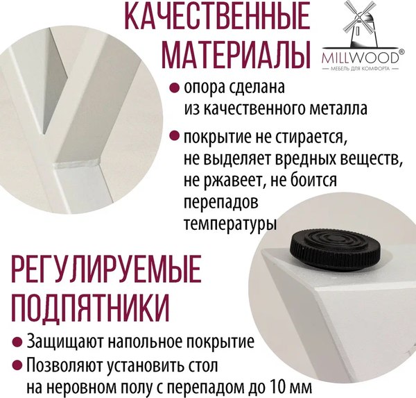 Купить Обеденный стол Millwood Дели Л 120x70x75  