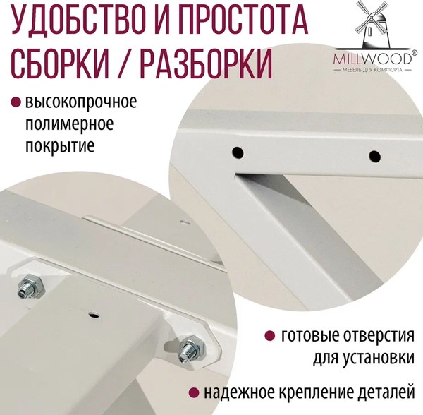 Купить Обеденный стол Millwood Дели Л 120x70x75  