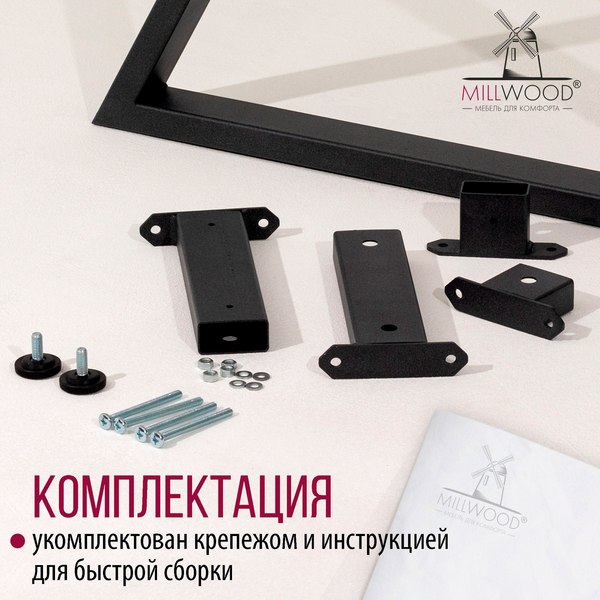 Купить Обеденный стол Millwood Дели Л 160x80x75  