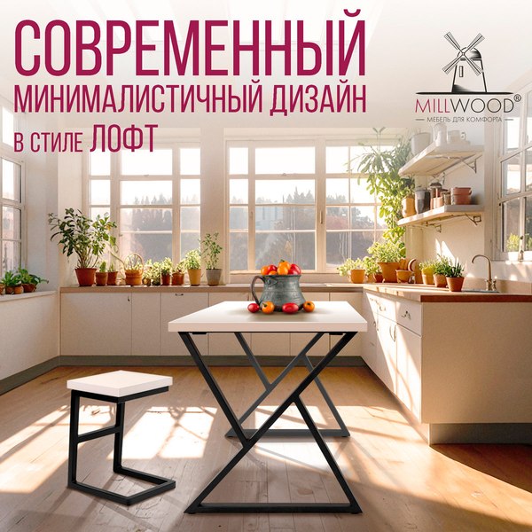 Купить Обеденный стол Millwood Дели Л 160x80x75  