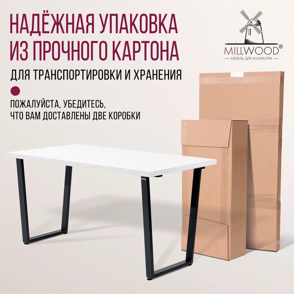 Купить Обеденный стол Millwood Уэльс Л 130x80x75 в Жодино