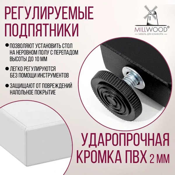 Купить Обеденный стол Millwood Уэльс Л 130x80x75 в Жодино