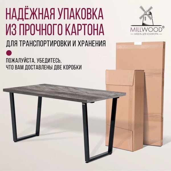 Купить Обеденный стол Millwood Уэльс Л 130x80x75 в Гродно