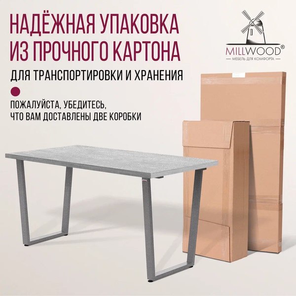 Купить Обеденный стол Millwood Уэльс Л 130x80x75 в Могилеве