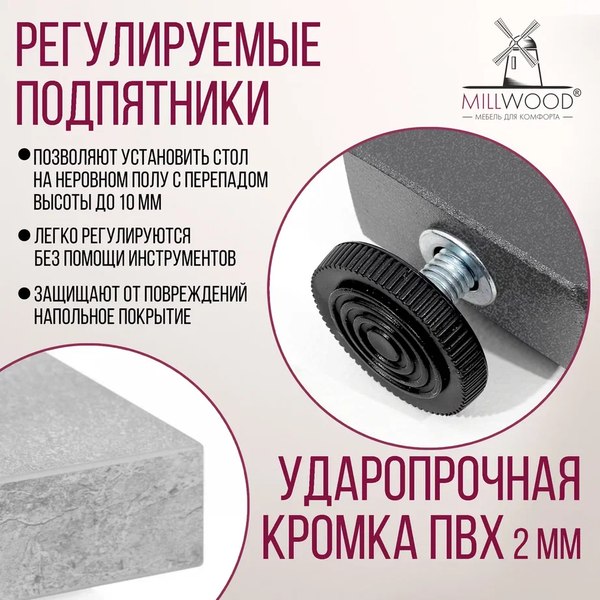 Купить Обеденный стол Millwood Уэльс Л 130x80x75 в Могилеве