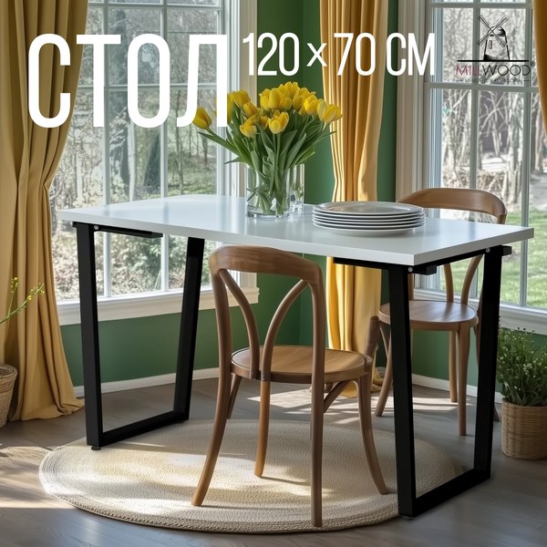 Купить Обеденный стол Millwood Уэльс Л 120x70x75 в Гродно