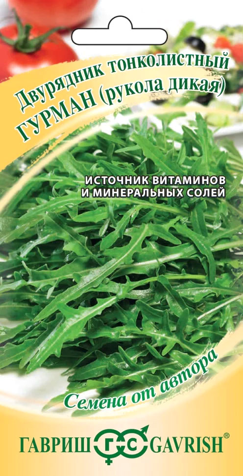 Семена Гавриш Двурядник тонколистный Рукола дикая (0.5г)