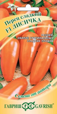 Семена Гавриш Перец Лисичка (10шт) - 