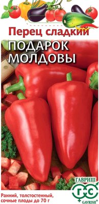 Семена Гавриш Перец Подарок Молдовы (0.1г) - 
