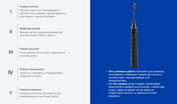 Звуковая зубная щетка Microlife Clean S5