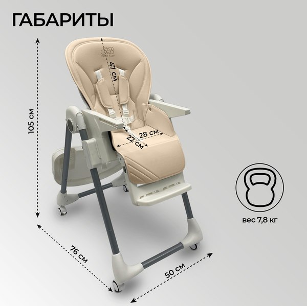 Купить Стульчик для кормления Sweet Baby Roma в Минске