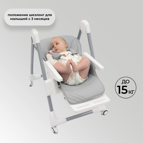 Купить Стульчик для кормления Sweet Baby Roma в Минске