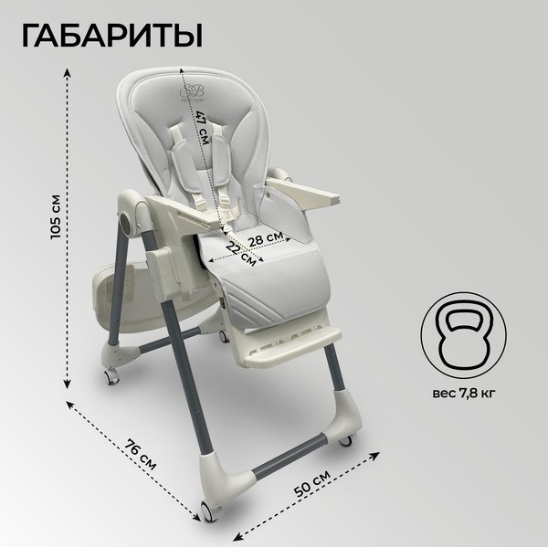 Купить Стульчик для кормления Sweet Baby Roma в Минске