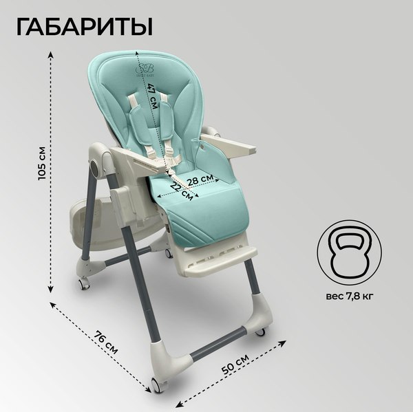 Купить Стульчик для кормления Sweet Baby Roma в Минске