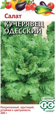 Семена Гавриш Салат Кучерявец Одесский (1г) - 