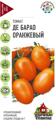 Семена Гавриш Томат Де барао оранжевый (0.05г) - 