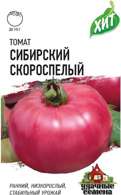 Семена Гавриш Томат Сибирский скороспелый (0.05г) - 