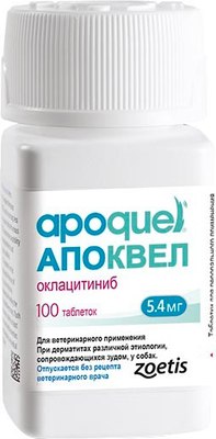 Таблетки для лечения шерсти и кожи животных Zoetis Апоквел 5.4мг (100 таблеток) - 