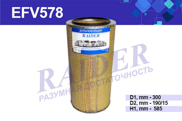 Воздушный фильтр Raider EFV578 — фото 2