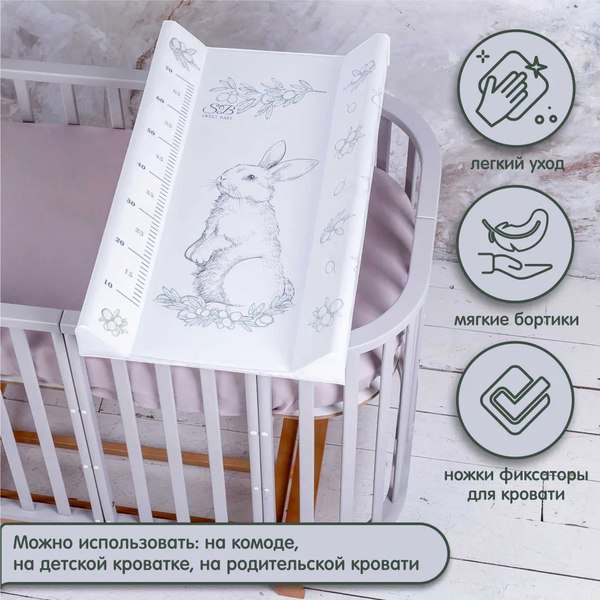 Доска пеленальная Sweet Baby Foresta Magica New Grigio Oliva на кроватку 79x45 (заяц серый/оливковый)