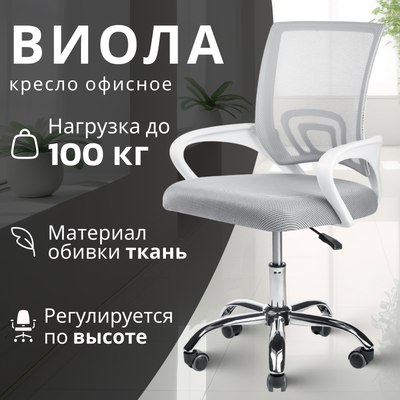 

Кресло офисное, Виола AF-C4021