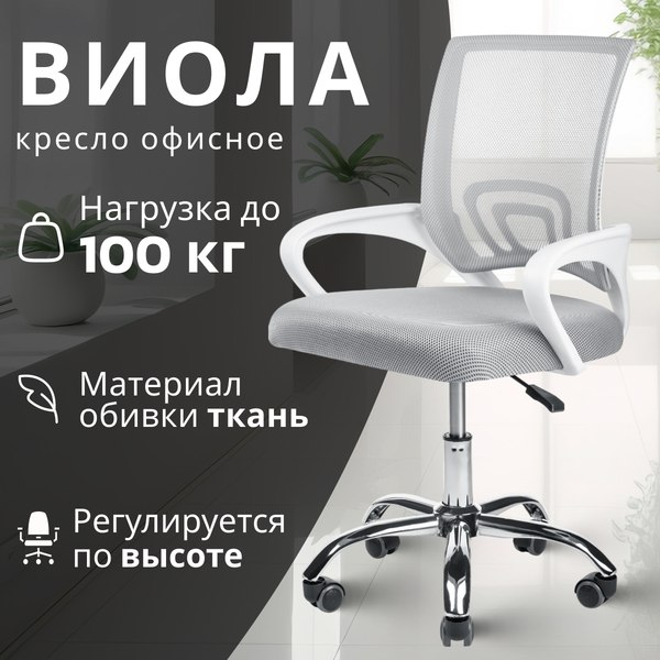 Кресло офисное Mio Tesoro Виола AF-C4021