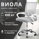 Кресло офисное Mio Tesoro Виола AF-C4021 (белый/серый) - 