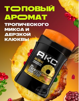 Дезодорант-стик Axe На пляже (50мл) - 