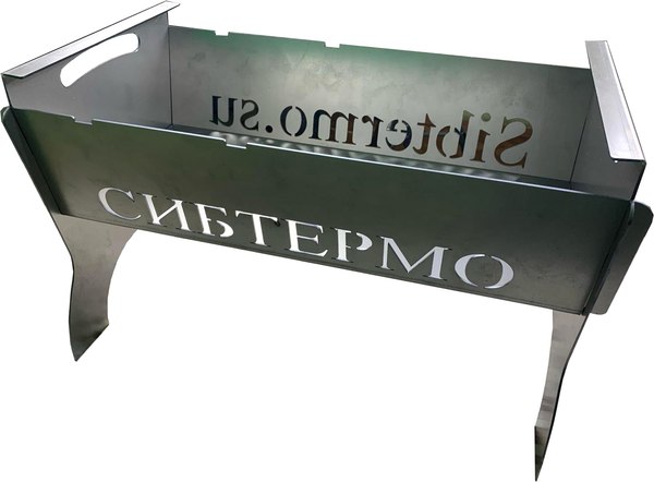 Мангал СИБТЕРМО С упором для коптильни 530x320x300 / 00610205