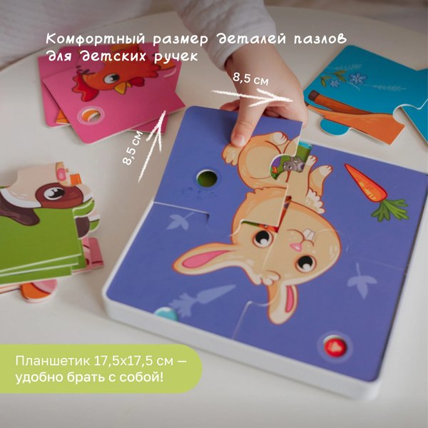 Развивающая игра BertToys Говорящие пазлы. Животные фермы / FD80