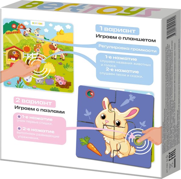 Развивающая игра BertToys Говорящие пазлы. Животные фермы / FD80