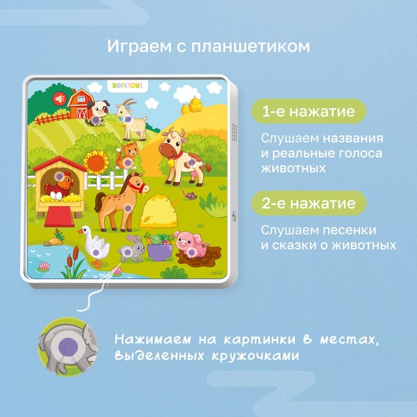 Развивающая игра BertToys Говорящие пазлы. Животные фермы / FD80