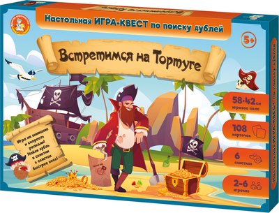

Развивающая игра, Квест. Встретимся на Тортуге / 05724