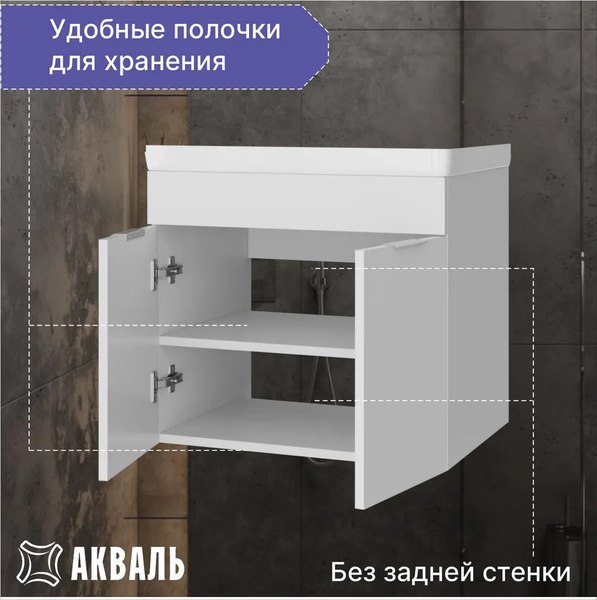 Купить Тумба под умывальник Акваль Калипсо 60 / АК.60.25.10.N в Гомеле