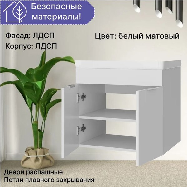 Купить Тумба под умывальник Акваль Калипсо 60 / АК.60.25.10.N в Гомеле