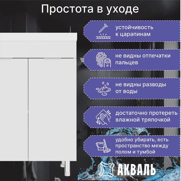 Купить Тумба под умывальник Акваль Калипсо / АК.60.25.00.N в Могилеве