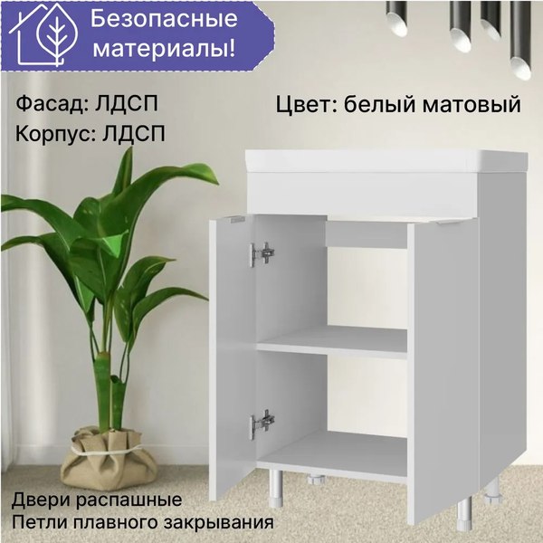 Купить Тумба под умывальник Акваль Калипсо / АК.60.25.00.N в Могилеве