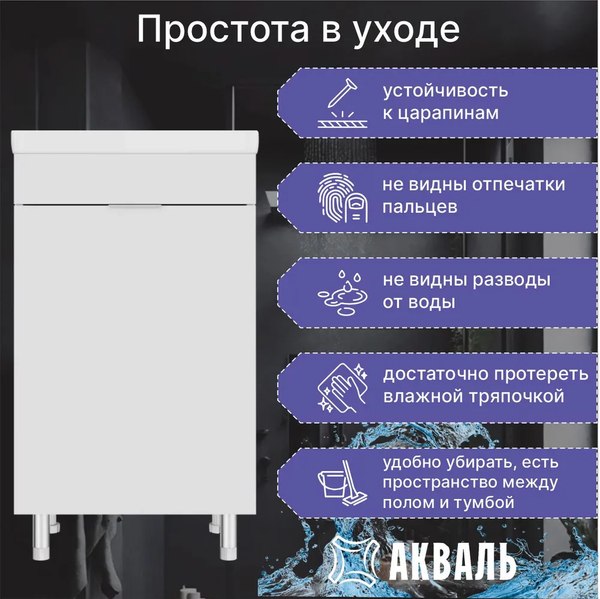 Купить Тумба под умывальник Акваль Калипсо / АК.50.25.00.N  
