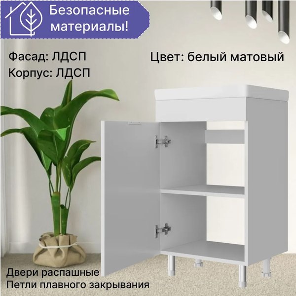 Купить Тумба под умывальник Акваль Калипсо / АК.50.25.00.N  