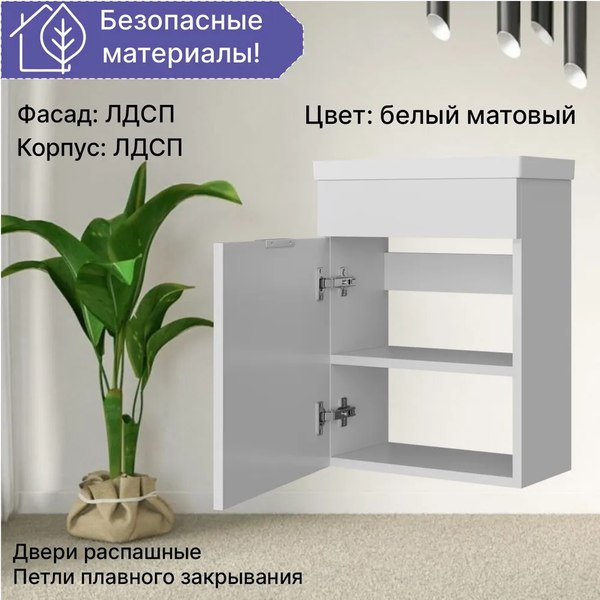 Купить Тумба под умывальник Акваль Калипсо / АК.45.25.10.N в Гомеле