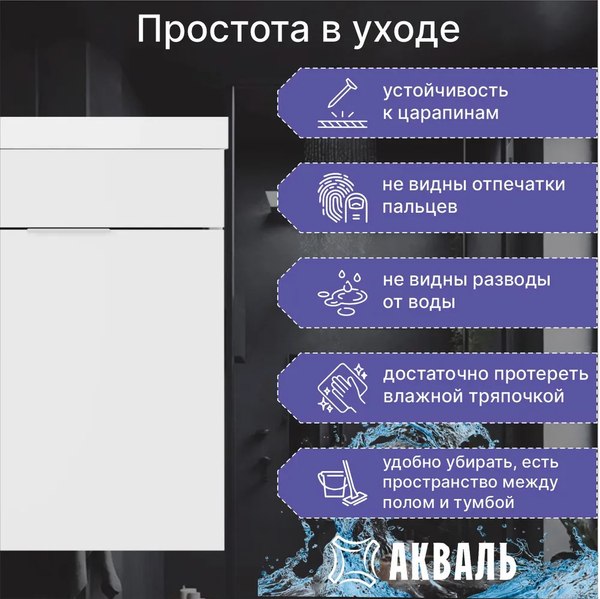Купить Тумба под умывальник Акваль Калипсо / АК.45.25.10.N в Гомеле