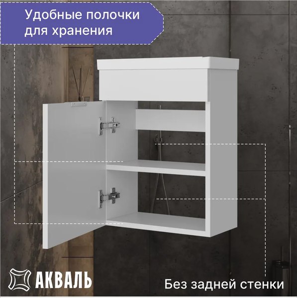 Купить Тумба под умывальник Акваль Калипсо / АК.45.25.10.N в Гомеле
