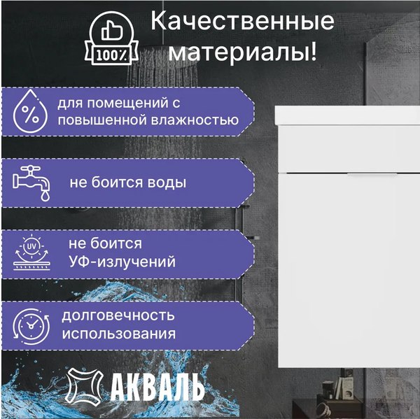 Купить Тумба под умывальник Акваль Калипсо / АК.45.25.10.N в Гомеле