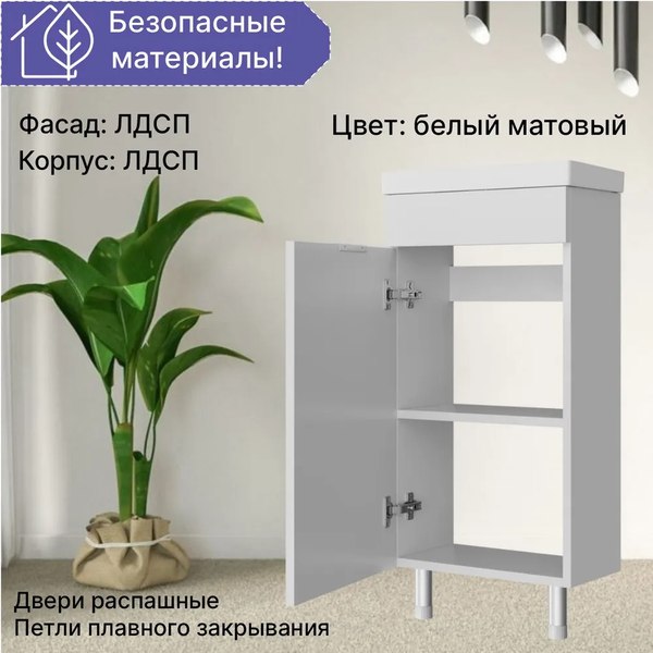 Купить Тумба под умывальник Акваль Калипсо / АК.45.25.00.N в Гомеле