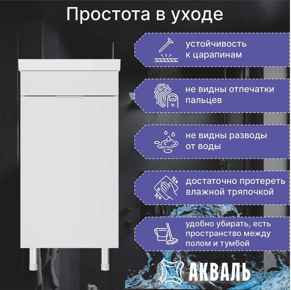 Купить Тумба под умывальник Акваль Калипсо / АК.45.25.00.N в Гомеле