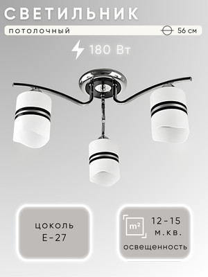 

Люстра, НПБ 02-3x60-102 / 1400/3
