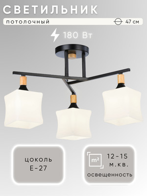 Люстра Aitin-Pro НПБ 02-3х60-101 / N4609/3 - 