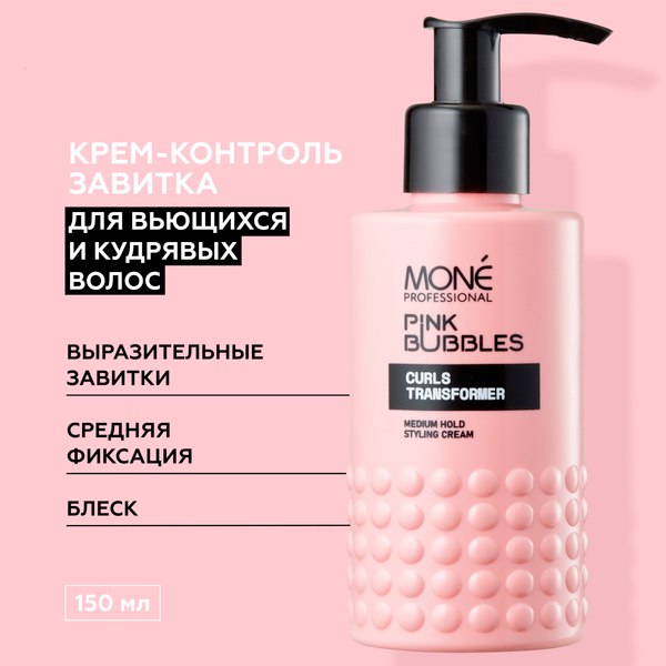 Крем для укладки волос Mone Professional для вьющихся волос и кудрявых волос (150мл)