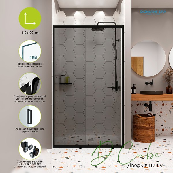 Купить Душевая дверь Domani-Spa DoorCube 110x190 / DS04DCb110L0T00.Gt-Black в Борисове